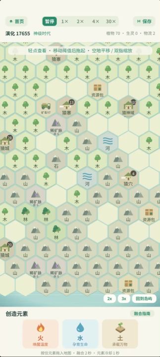 《造物主：涌现》开发日志03截图