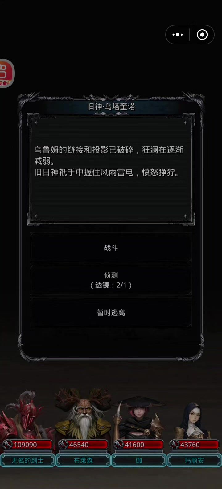 有大佬帮忙看看黑骑暴毙原因吗？截图