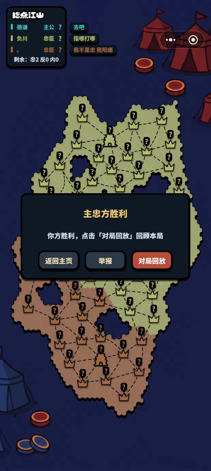 反打反装忠臣,最后自食其果截图