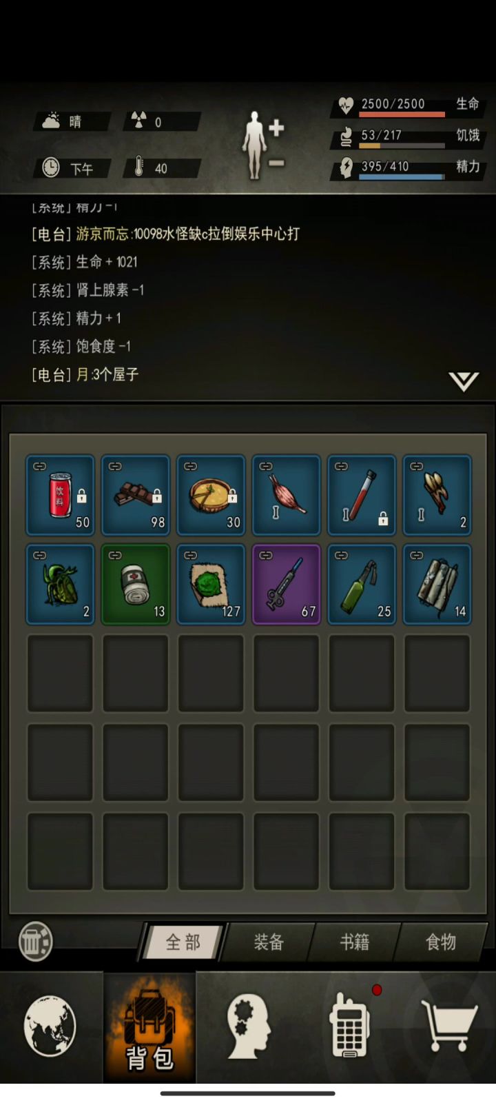 轻轻松松截图