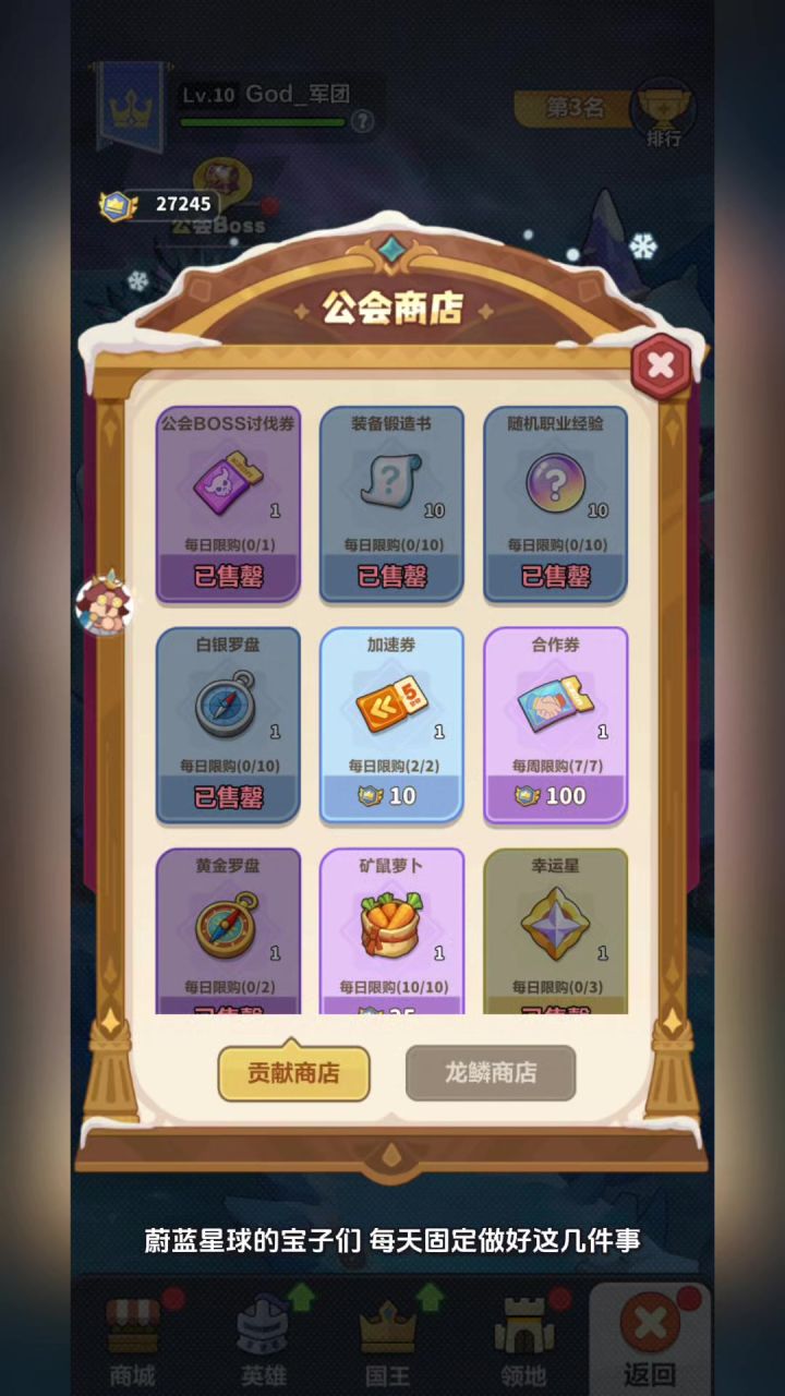 ✅攻略第2篇|每日必做清单,悄悄拉开战力截图