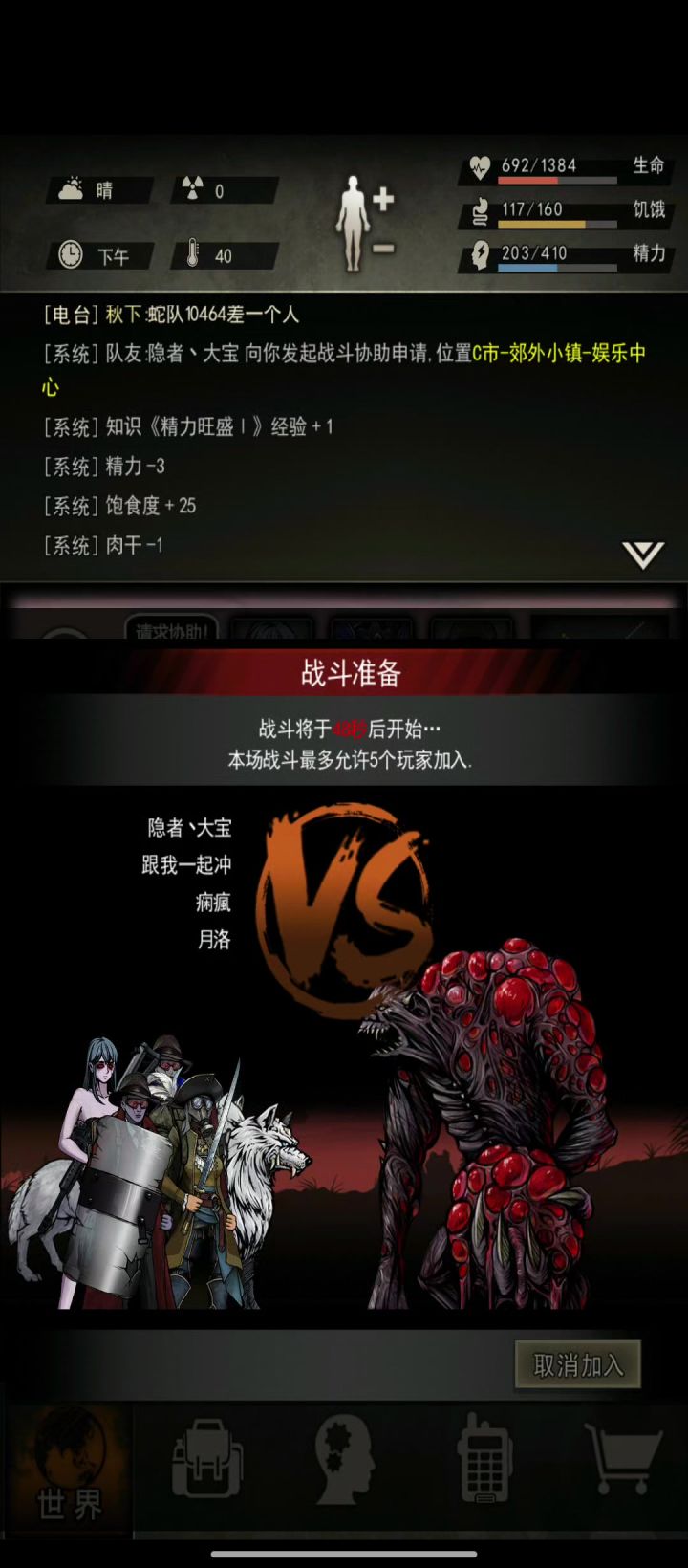 毁灭19区截图