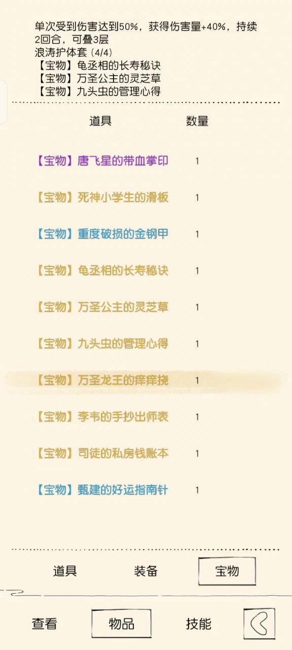 无量为什么一直有bug?!截图