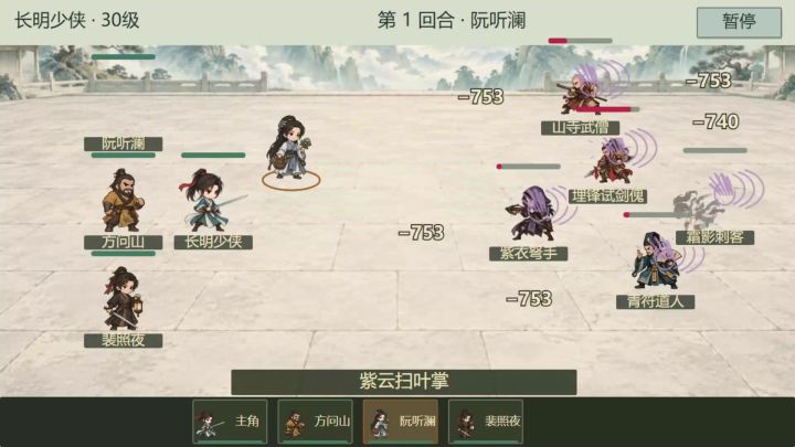 战斗吧截图