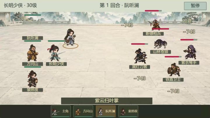 长明侠客谱截图