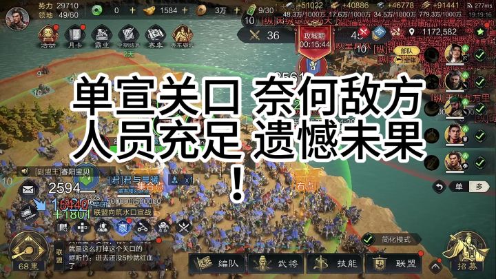 君盟单选关口未果!再接再厉截图
