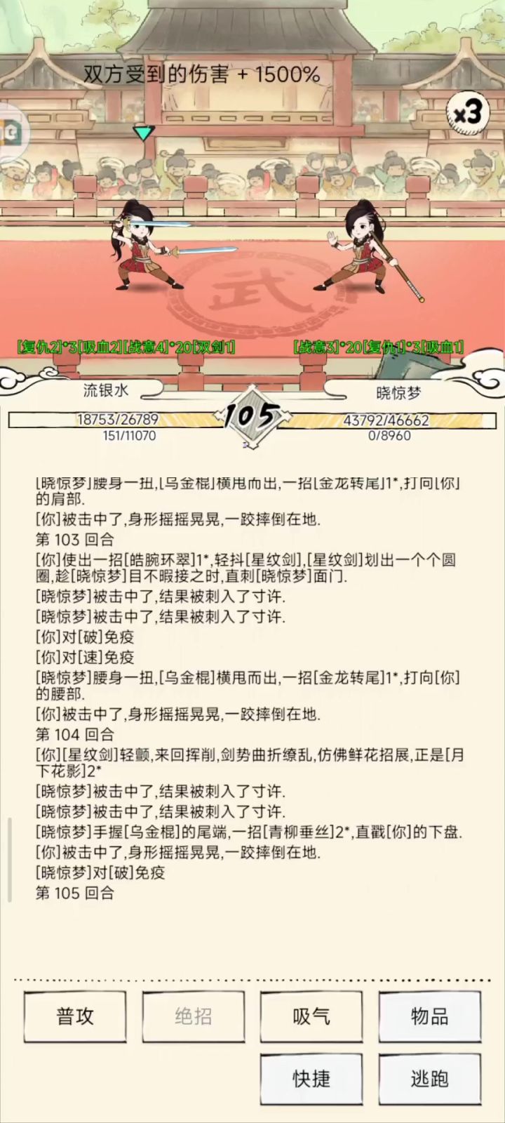 这种情况怎么办,真大战三百回合了截图