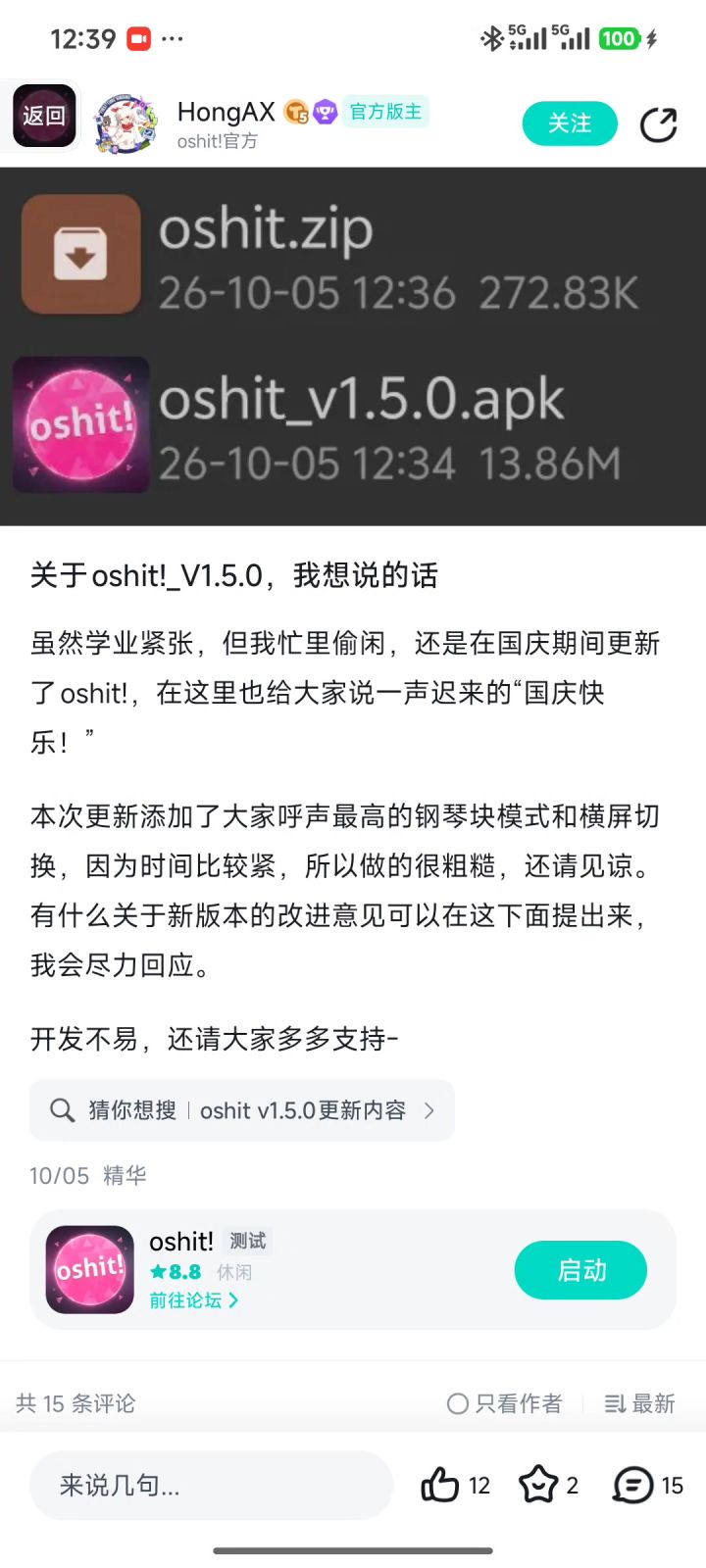 横屏模式改不回来截图