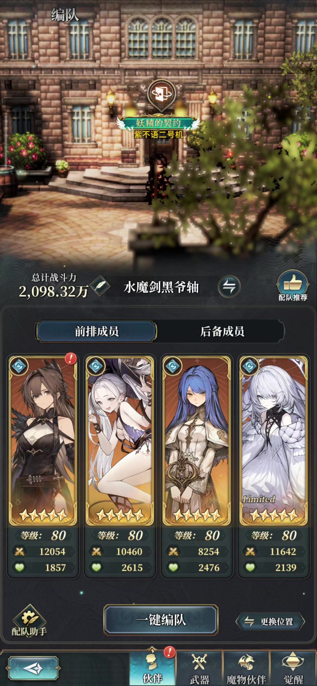 新区，水魔剑黑爷爷轴截图