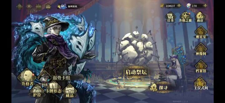 无护符e9打月诗人截图