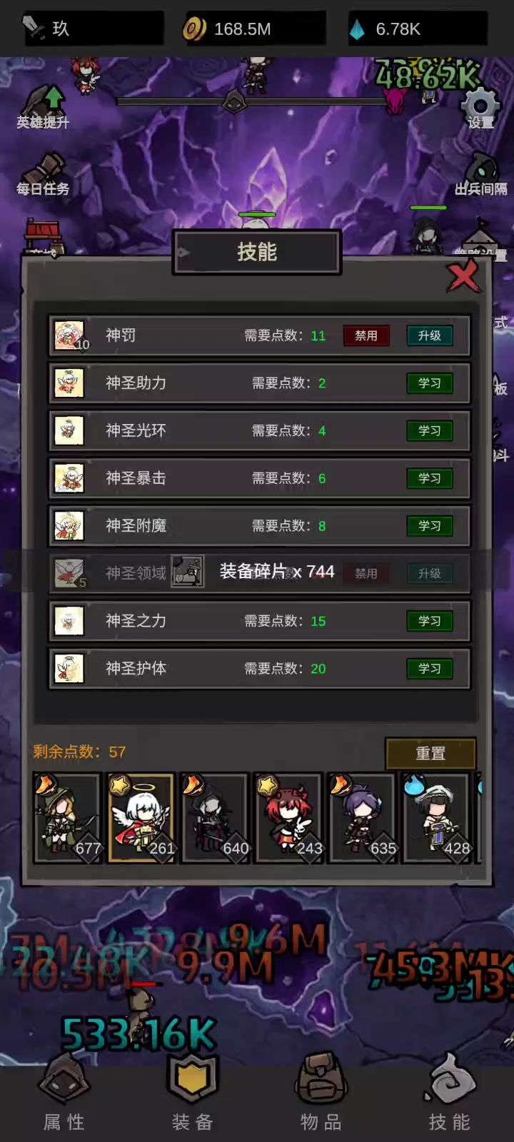 冷却提速没有实际生效截图