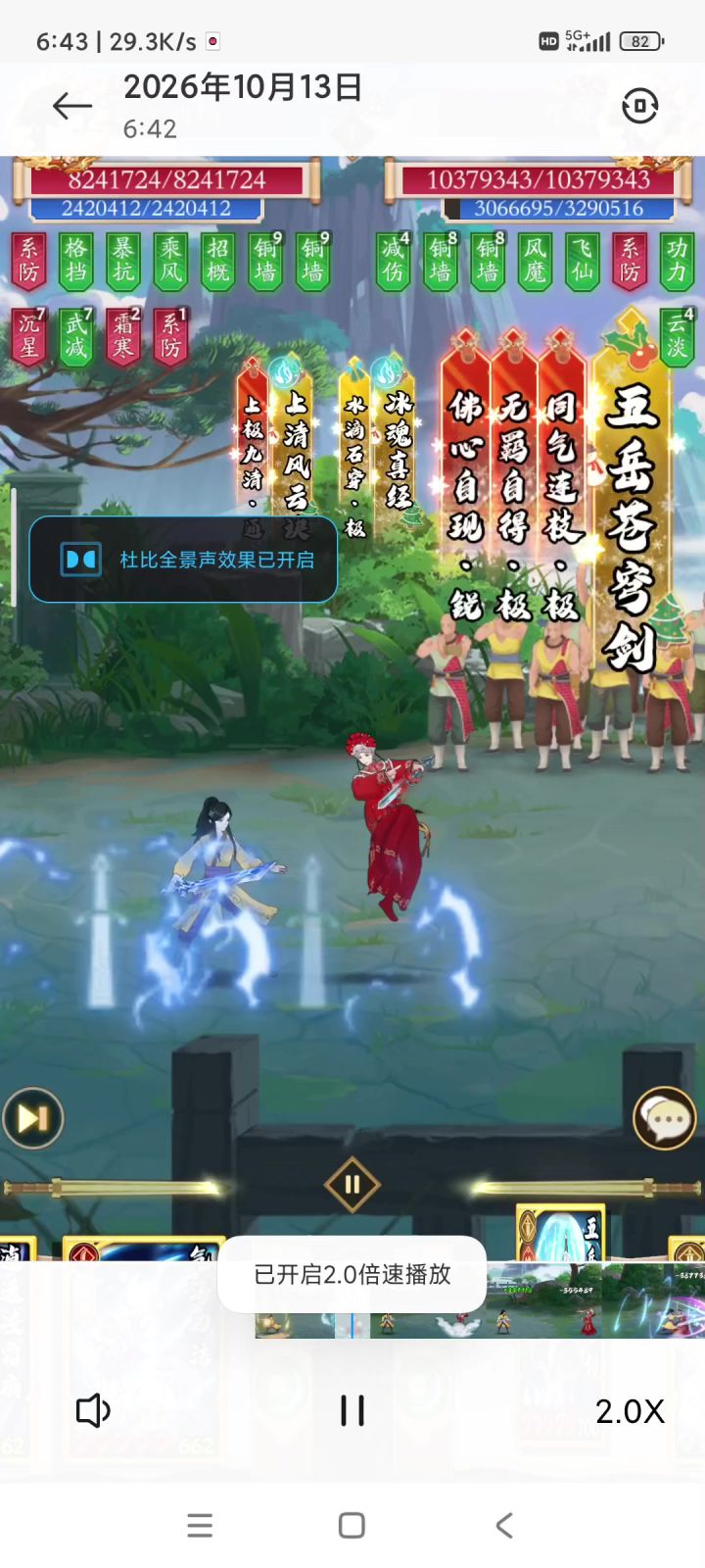 没想到,还能赢截图