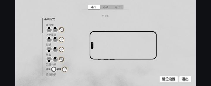 师父最新移植试玩效果截图