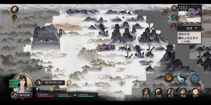练气期杀洪荒难度赤幽州50层酸与2.0版。截图