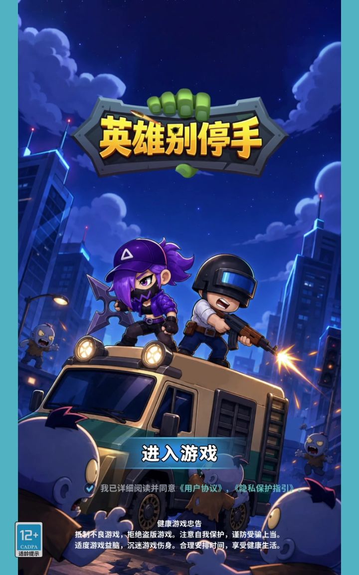 新手简介游戏推荐篇截图