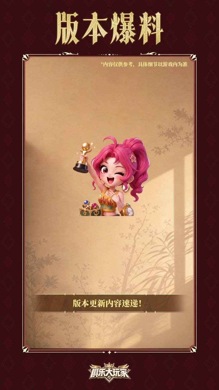 版本更新内容速递|主播水友赛&出价保护功能截图