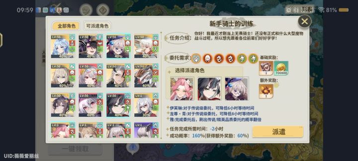 任务时间-2小时截图