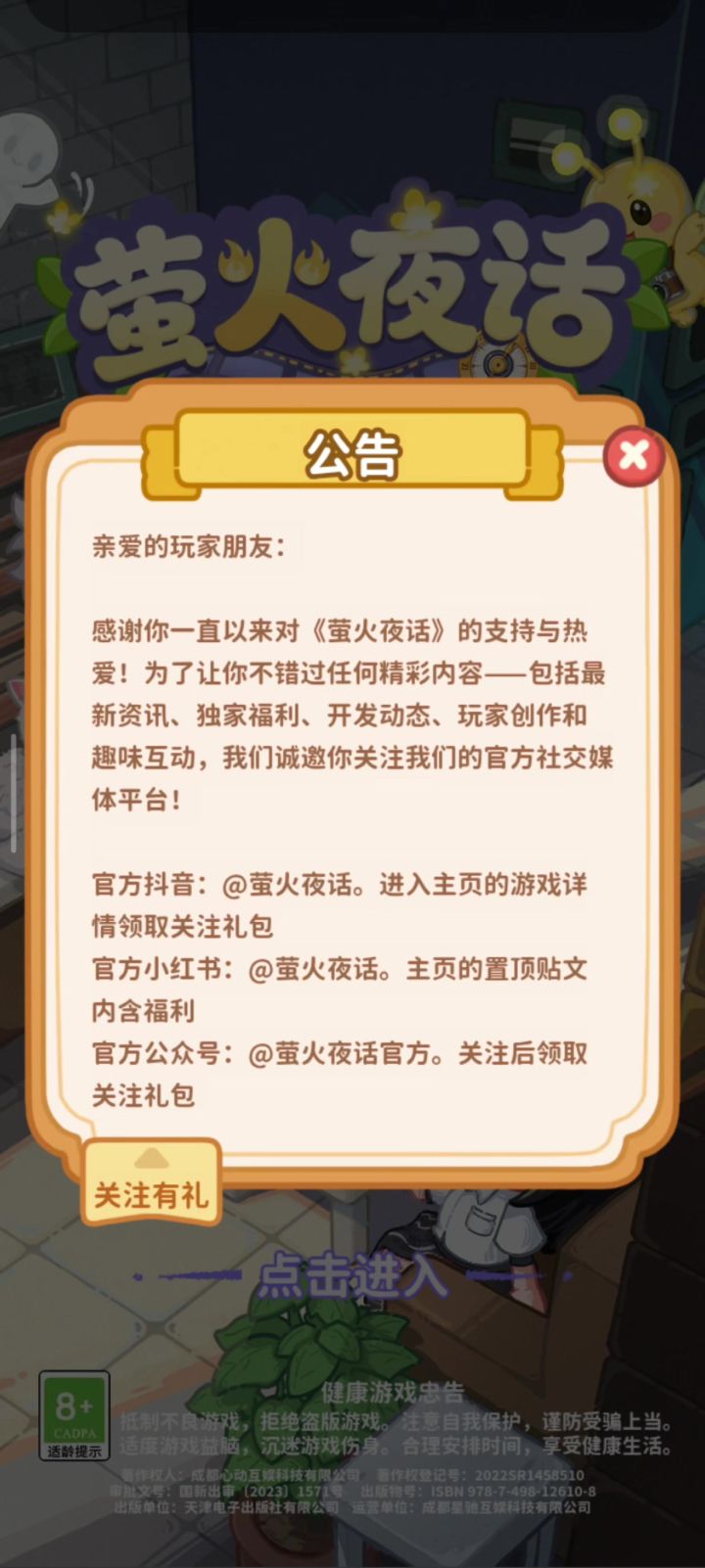 真是一关又一关啊截图