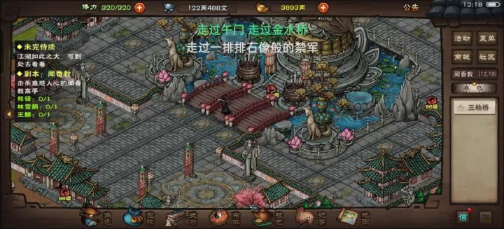 单挑一下林雪鹊截图