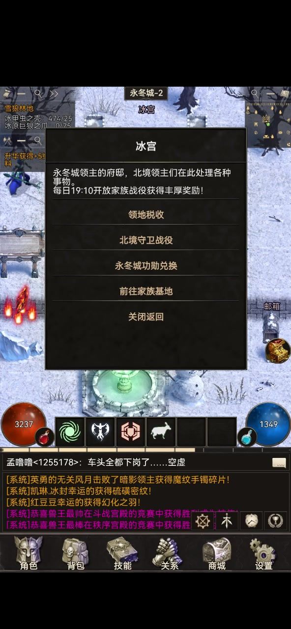 记录家族战役!截图