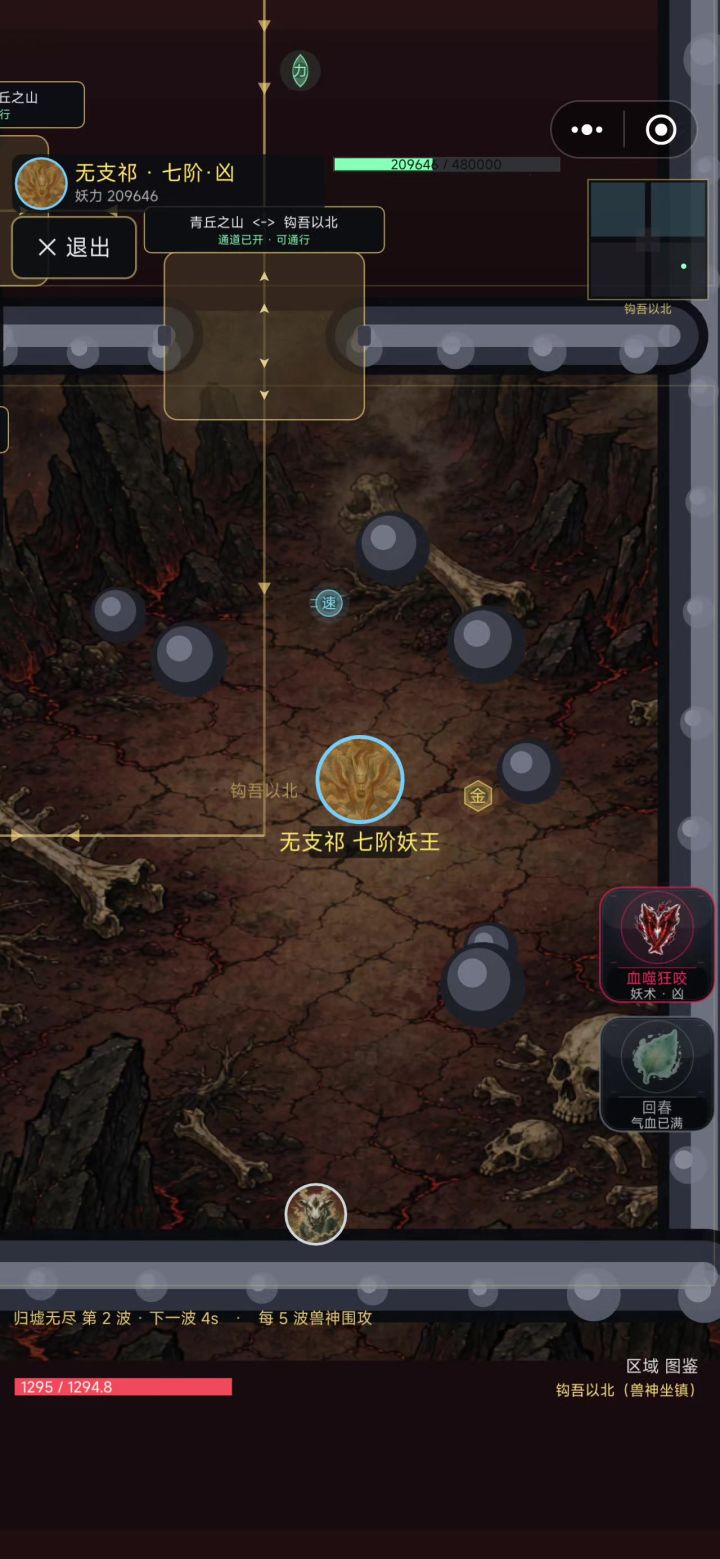终于进化成终极妖物了。，截图
