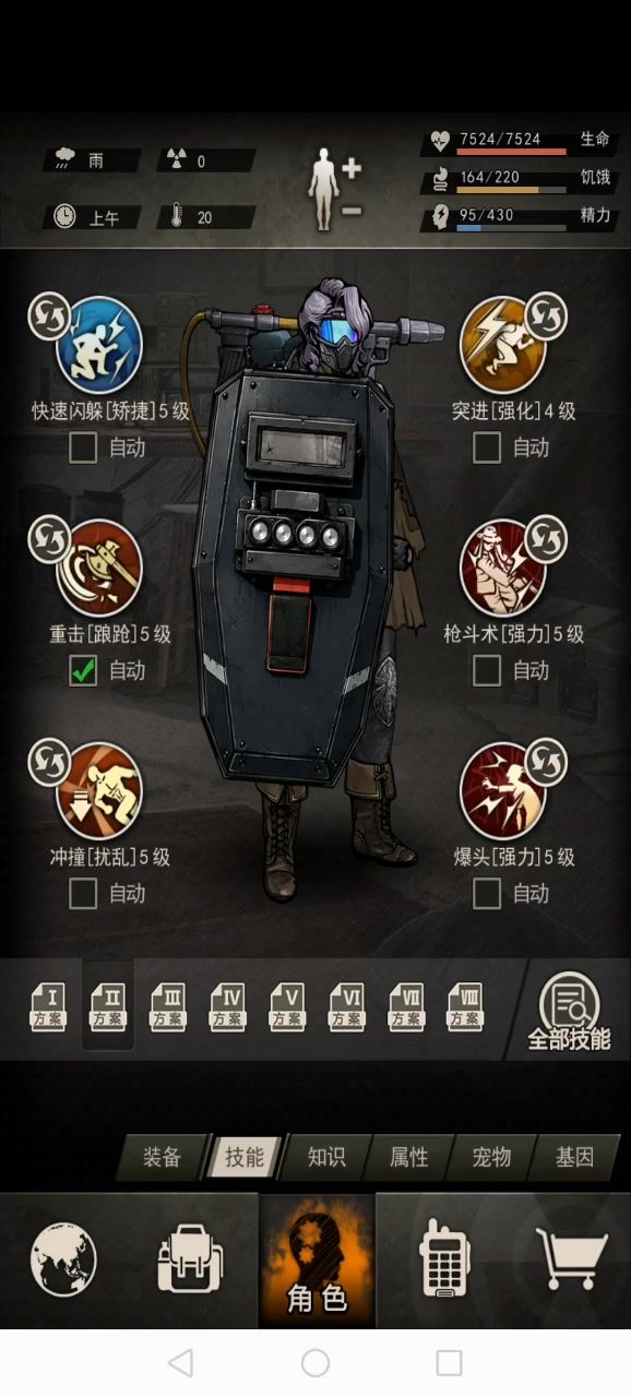 14突也可保狼截图