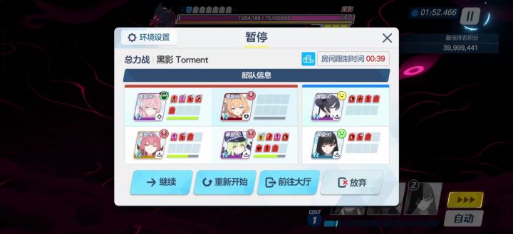 ⚡️炸票实况⚡️截图