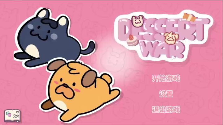 【开发者日志#3】主菜单完工啦!截图