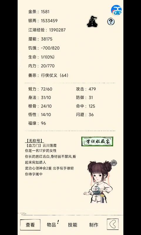 饥饿状态下可以钓鱼挖矿截图