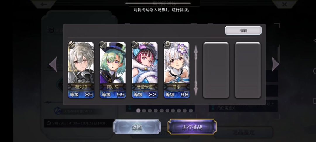 猫雷2t刮痧梅纳斯截图