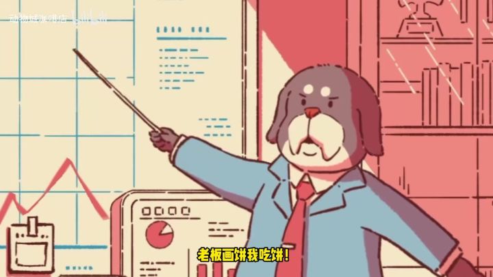 【动物城咖啡店】当可爱动物碰上了音游?!正式版游戏介绍!截图