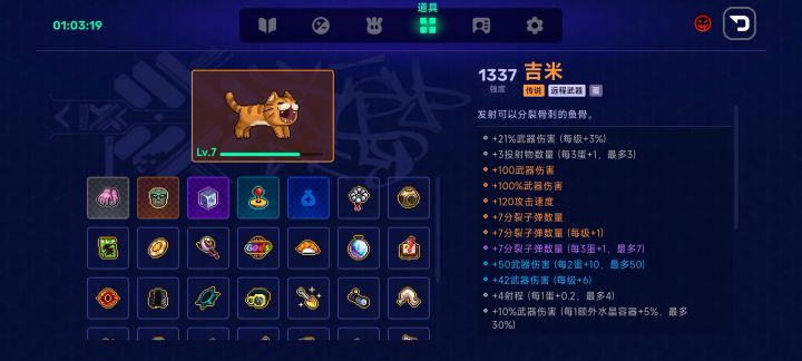 掉帧攻击截图