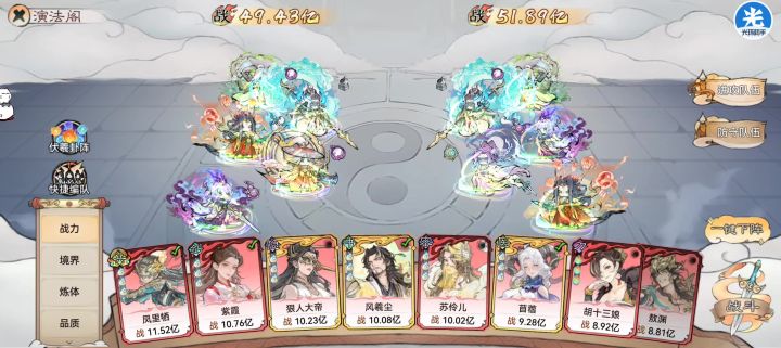 伏羲阵法伤害结算顺序问题截图