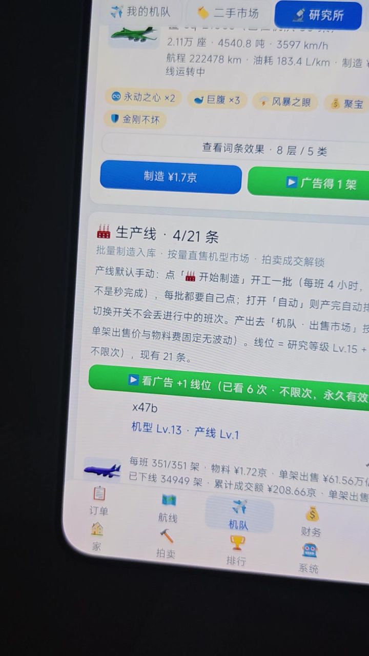 问题反馈截图