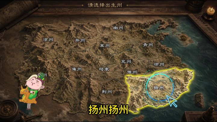 扬州扬州!都给我选扬州截图