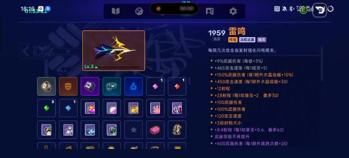 无敌截图