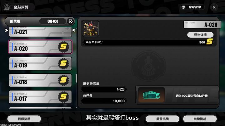异环全站深境攻略！爬塔50关就跑！截图