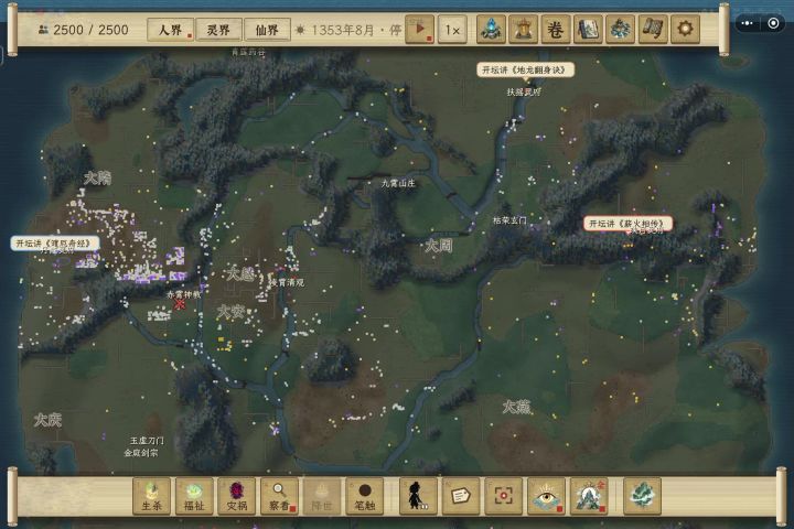 小人好多都聚在那块地盘了 导致其他宗门国家没什么人截图