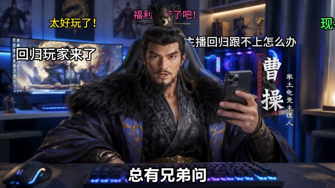 想回归率土又怕落后跟不上，30s带你了解回归玩法！截图