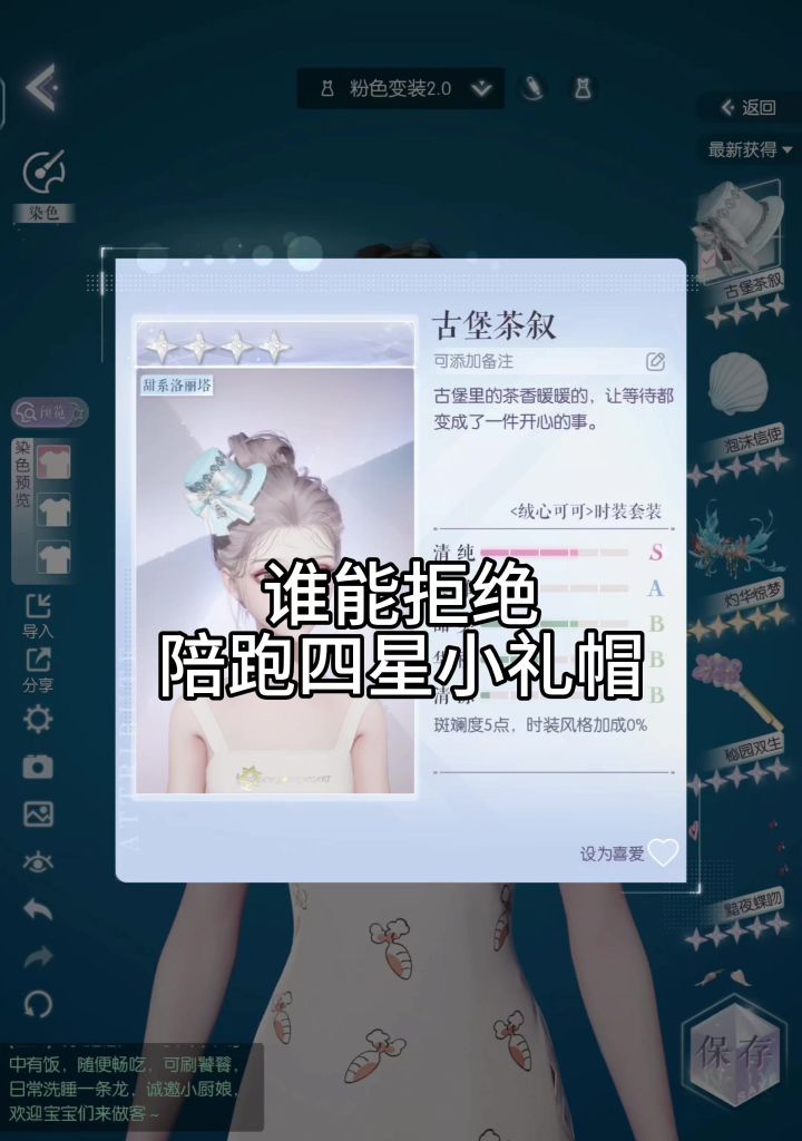 小裙子本命配饰!截图