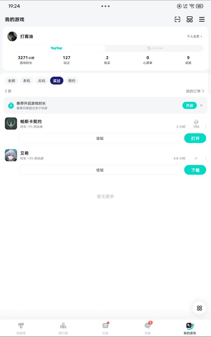 这种情况怎么办截图