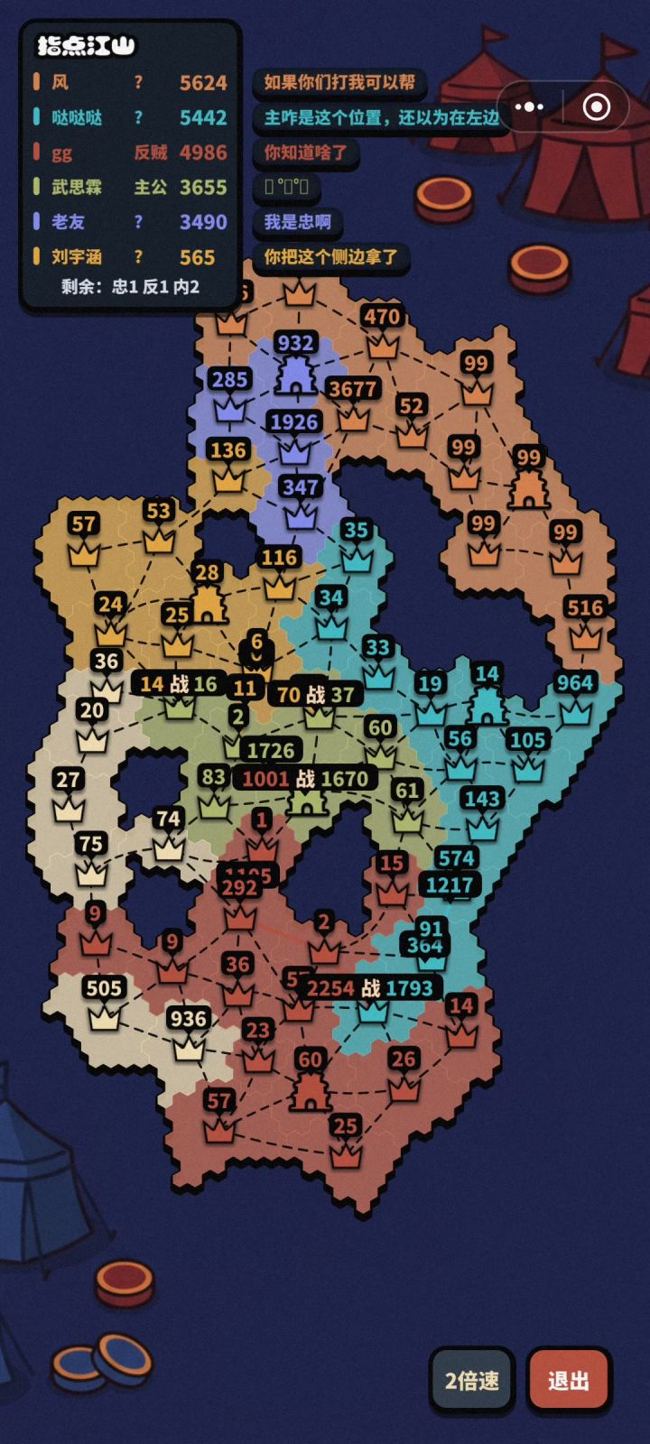 最下方红色青色交战地地方截图