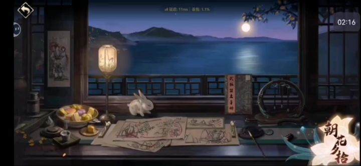 《天地劫幽城再临》朝花夕拾截图