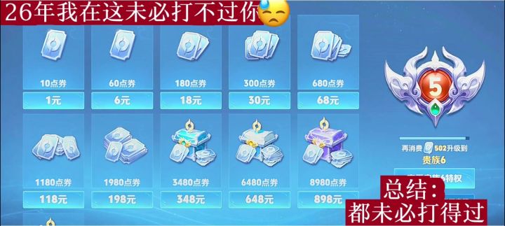 都打不过你吓哭了😭😭😭截图