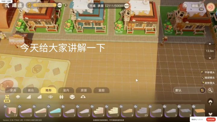 如何在小人国拥有一个空中花园截图