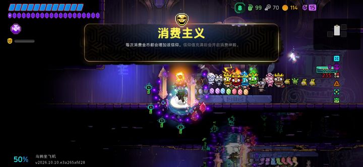 无敌是多么寂寞，宝物全买完了。截图