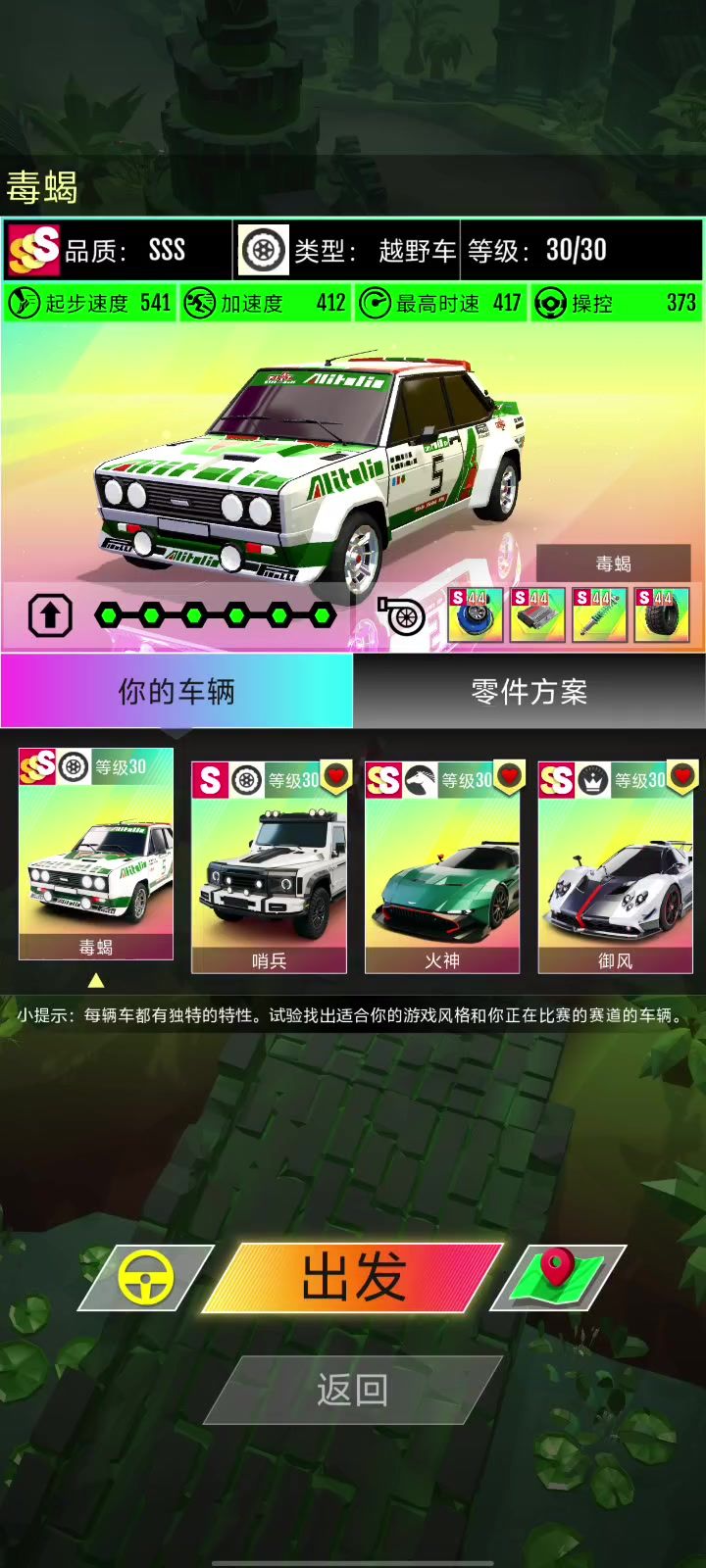 特性触发不了截图