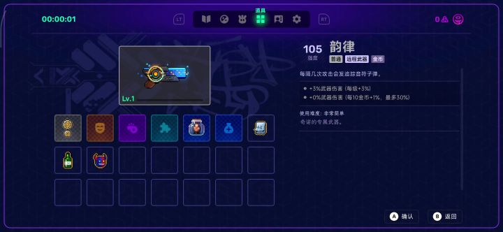 轮椅罐子截图
