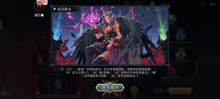 邪焰祭司千魂黑塔截图
