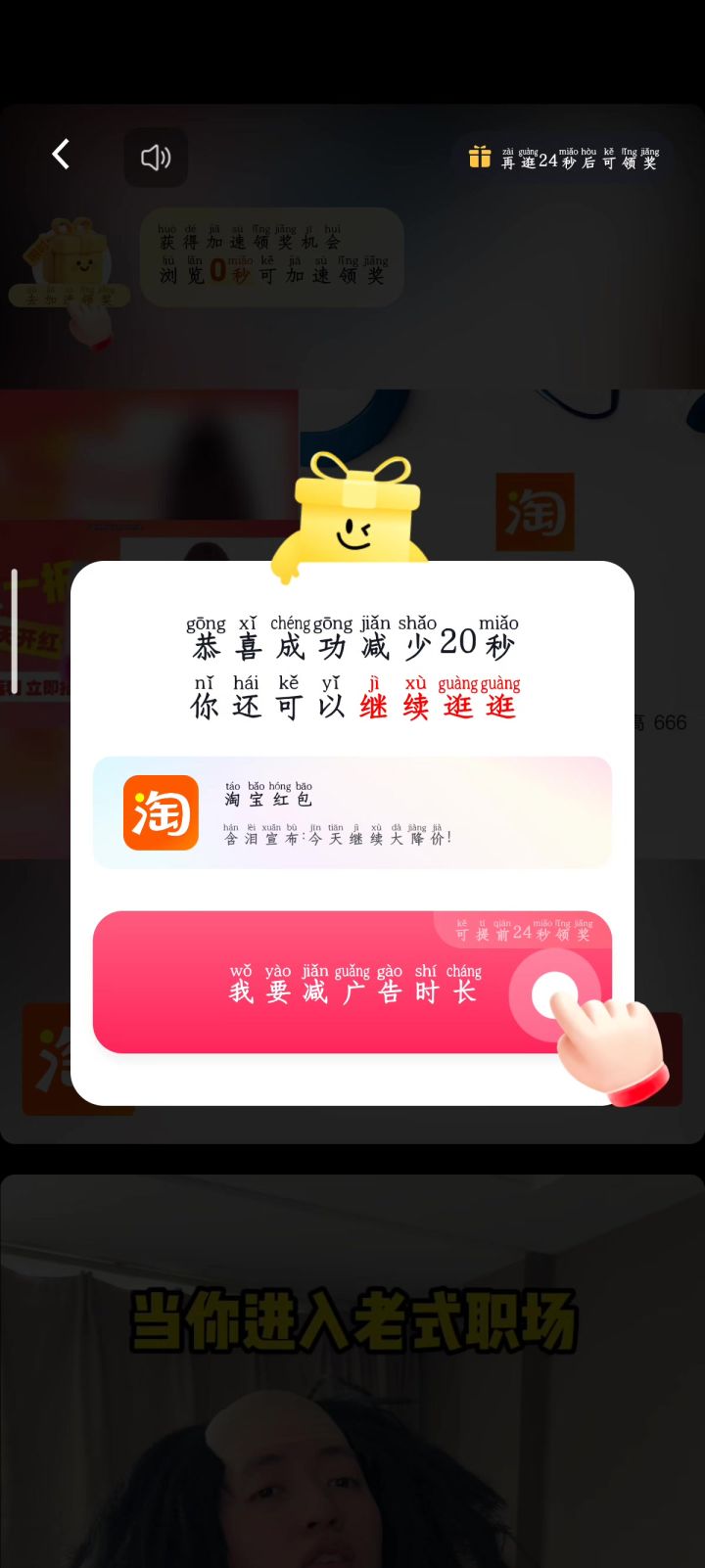 广告截图